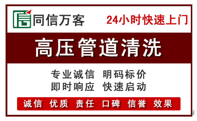 中堂镇高压清洗