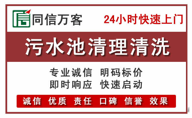 中堂镇污水池清理
