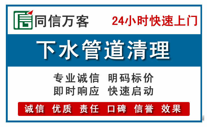 中堂镇下水管道疏通清理