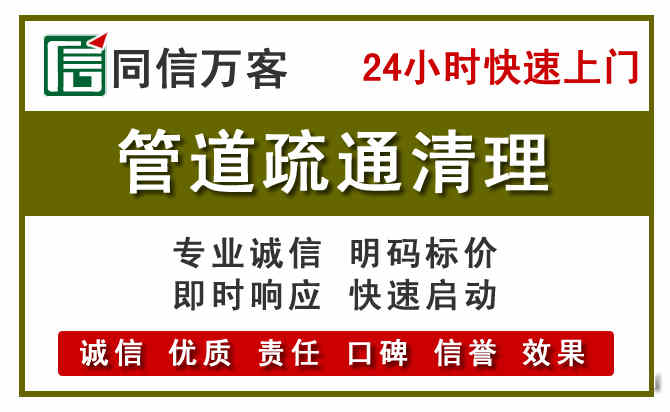中堂镇管道疏通清理
